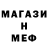 МЕТАДОН кристалл ProfessorLego1313