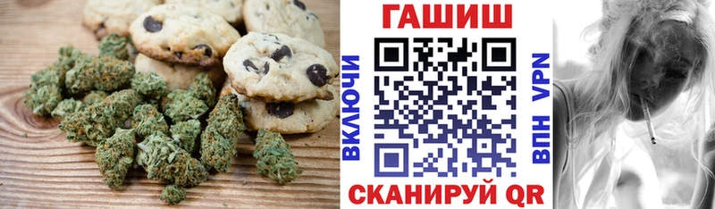 Печенье с ТГК марихуана  наркошоп  Славск 