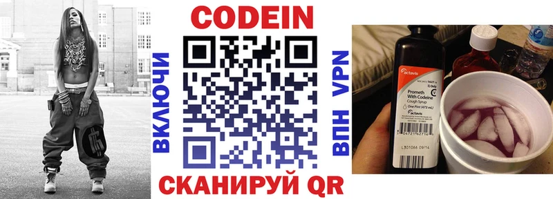 хочу наркоту  Славск  Кодеин Purple Drank 
