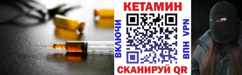 КЕТАМИН VHQ  Славск 