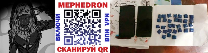 Меф VHQ  Славск 